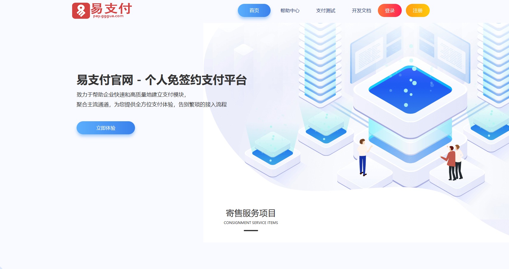 图片[1]|易支付源码运营版无后门带USDT通道易支付系统网站源码 聚合主流通道|优聚轻创