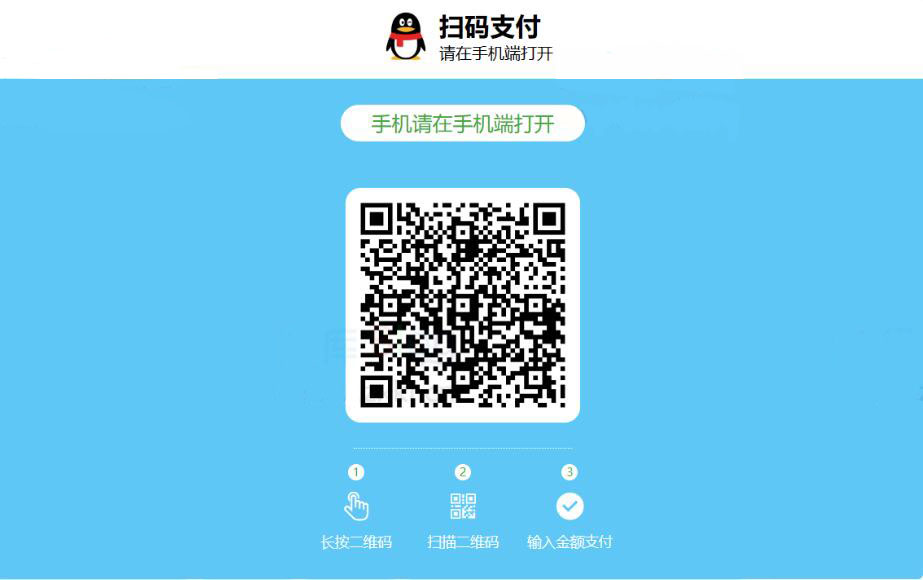 图片[1]|生成QQ微信支付宝收款码源 QQ微信支付宝收款码制作 收款码生成器在线三合一收款二维码源码|优聚轻创