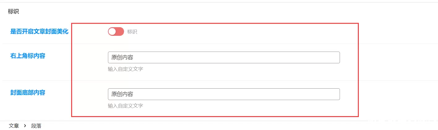 给子比主题文章缩略图封面添加底部文字和角标文字