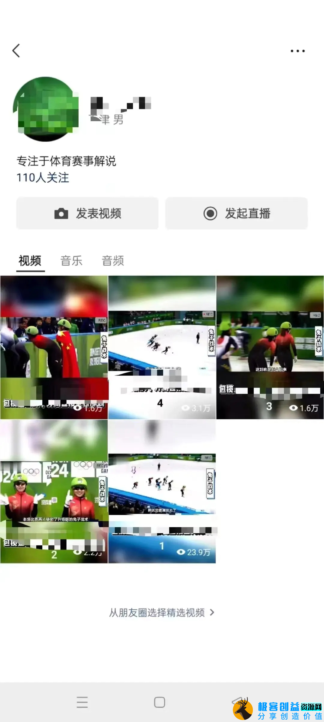 图片[3]|单号日入1000+ 用一款软件轻松自动混剪批量生成原创视频 一键全网分发|优聚轻创