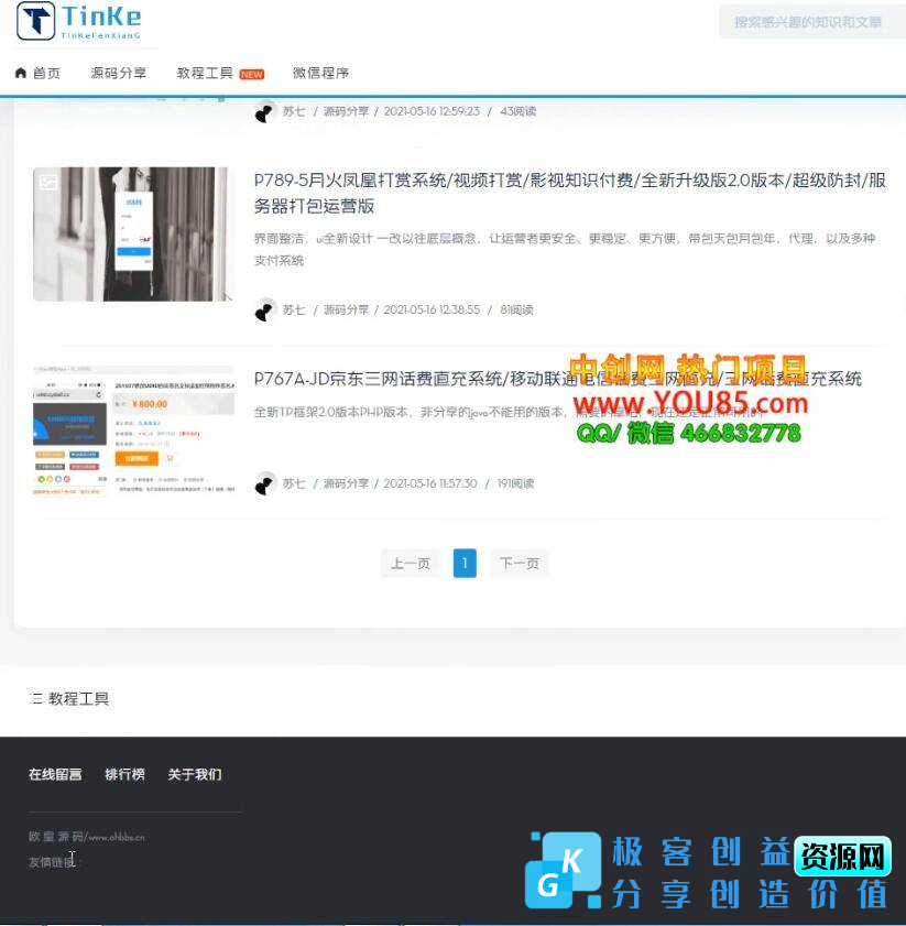 图片[3]|博客论坛网站搭建，零基础建设自己的网站，全程实操教学（附源码）|优聚轻创