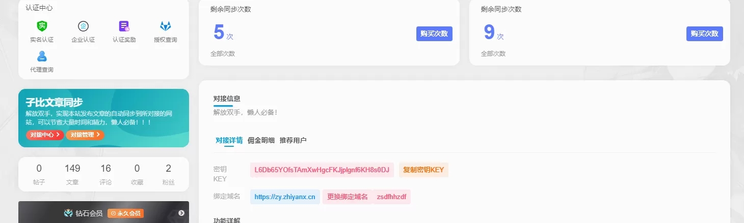 图片[3]|子比网站同步插件V1.0|优聚轻创
