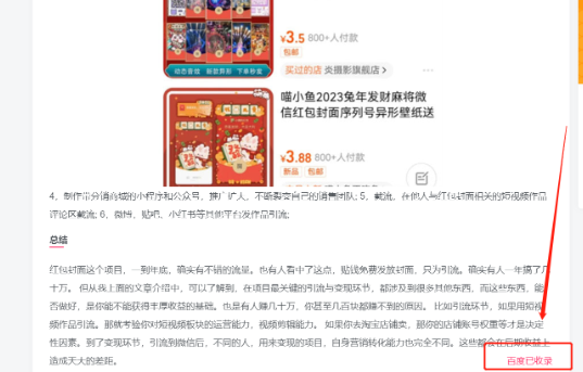 图片[2]|【WordPress插件】检测文章是否被百度收录的查询插件wp-baidu-record|优聚轻创