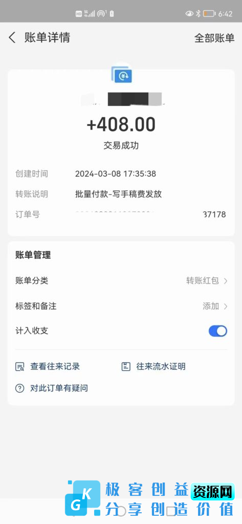 图片[2]|AI代写项目_简单复制粘贴|优聚轻创