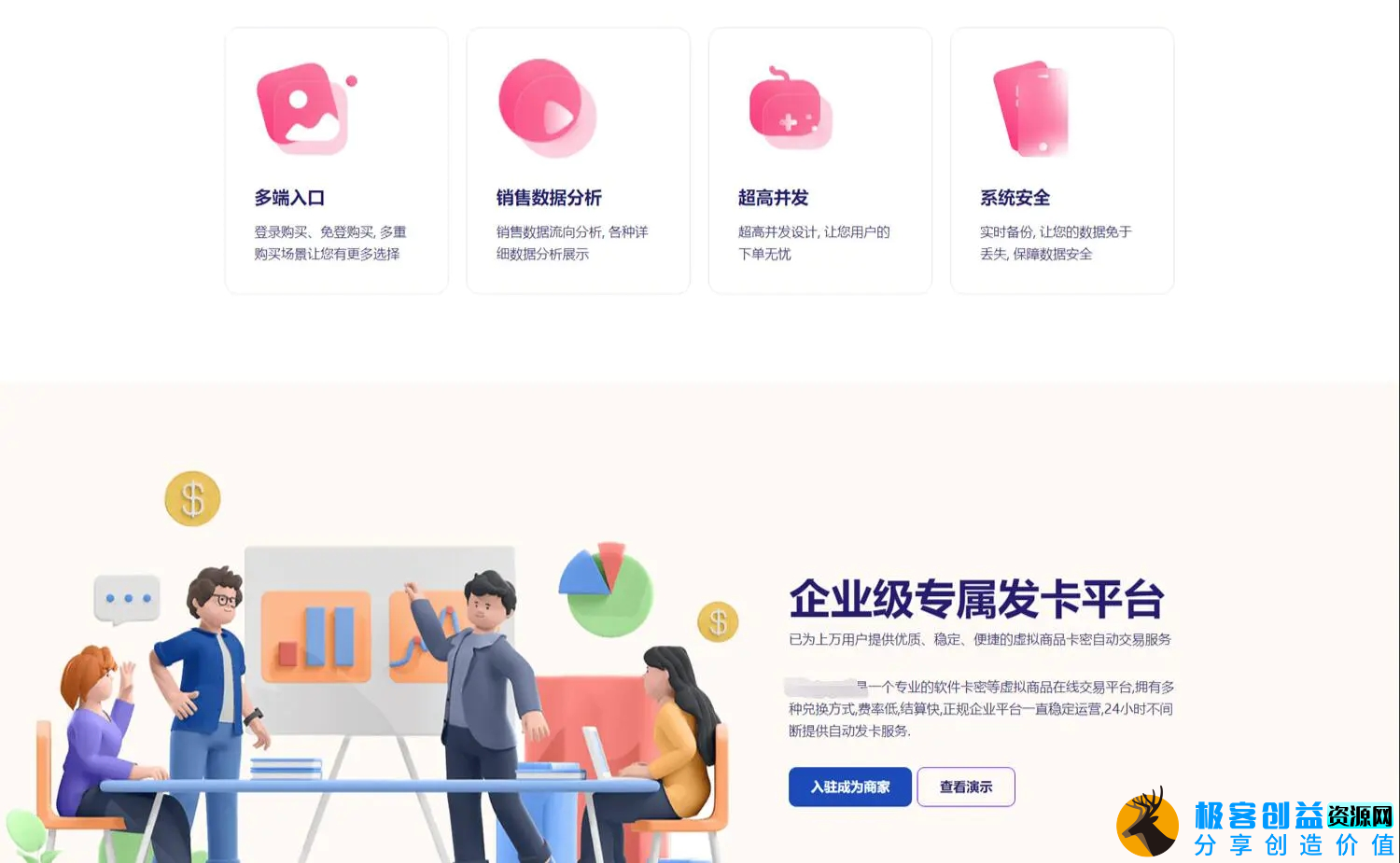 图片[2]|开源发卡平台完整运营系统源码支持自营模式和商家入驻模式+搭建视频教程|优聚轻创