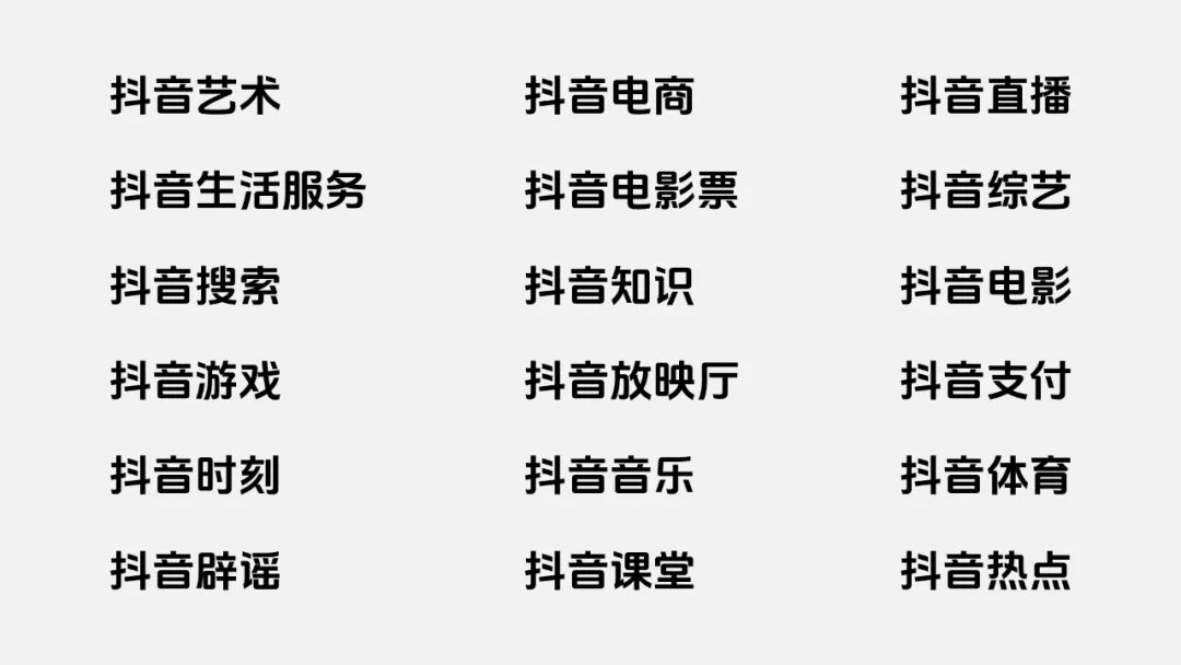 图片[4]|互联网大厂的免费商用字体：抖音美好体|优聚轻创