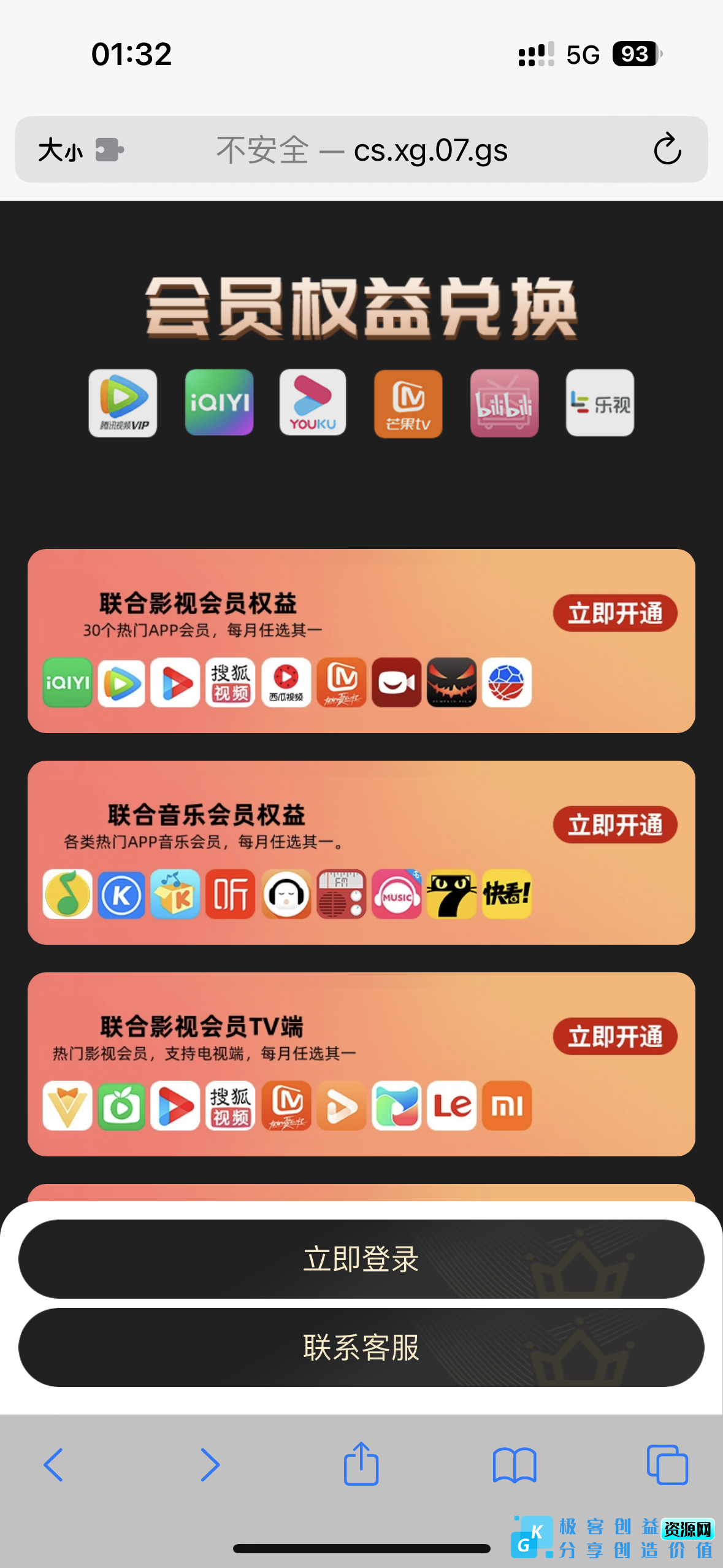 图片[1]|商场权益网站导航网主页源码|优聚轻创