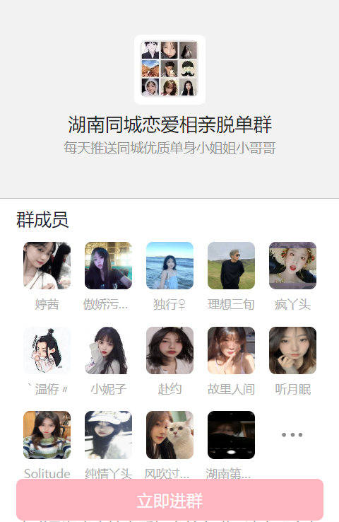 图片[2]|天环付费进群系统V1.2|优聚轻创