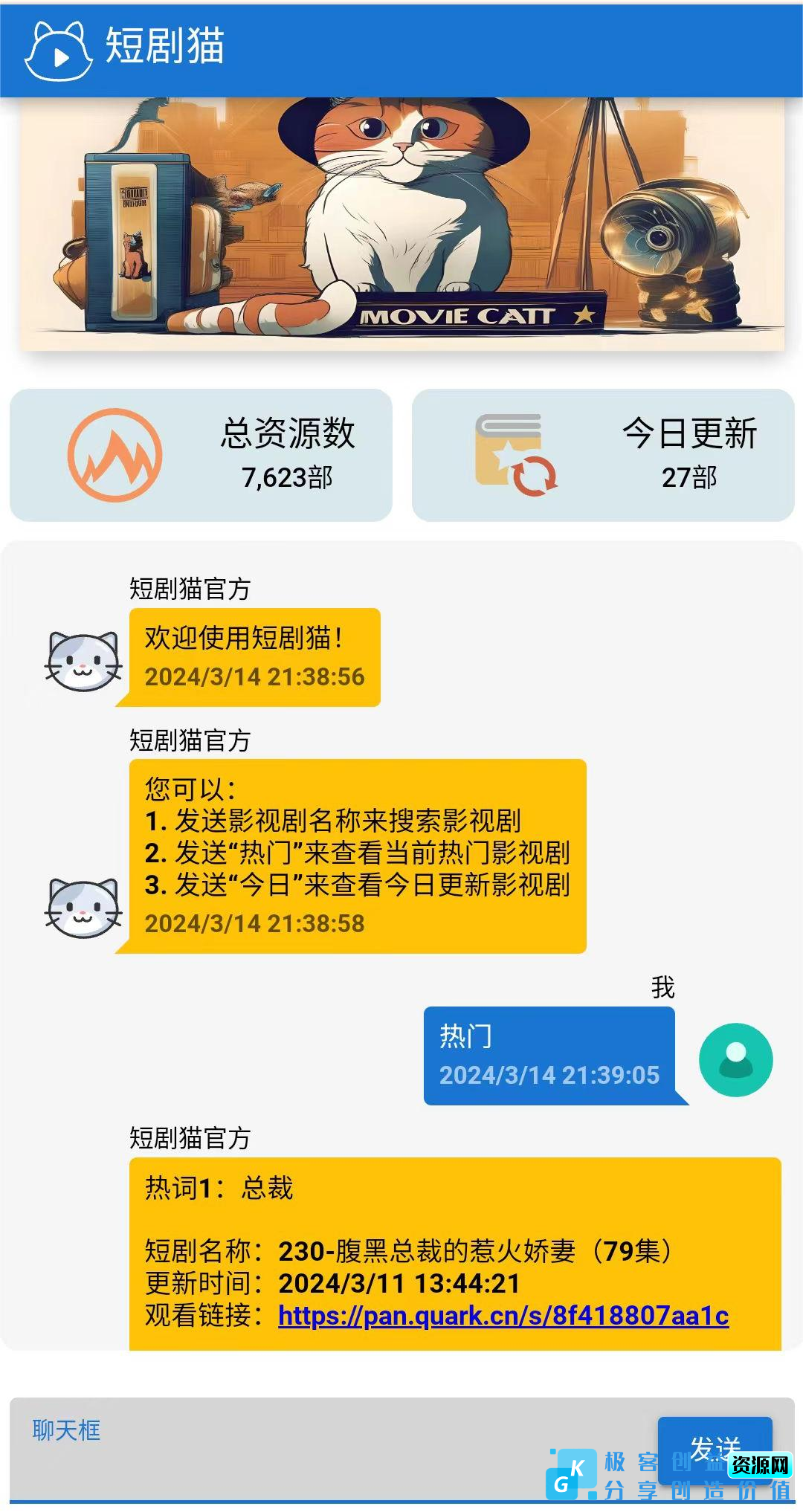 图片[1]|短剧猫H5页面html源码 猫短视频剧本 h5页面制作教程|优聚轻创