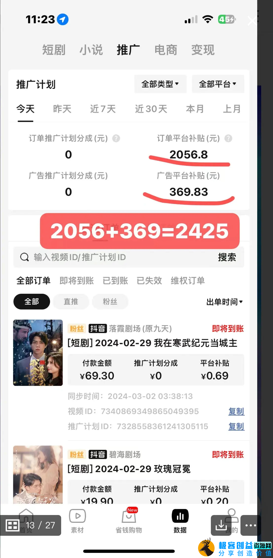 图片[2]|2024年蓝海赛道视频号短剧 小白日入1000+落地实操教程|优聚轻创
