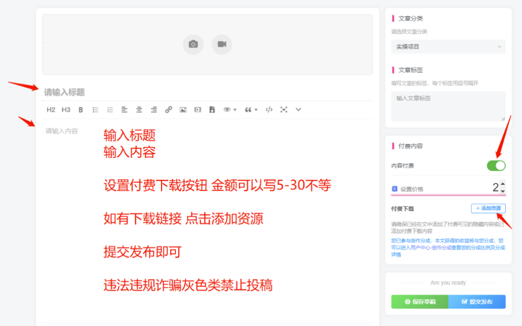 图片[1]|创作分成|优聚轻创