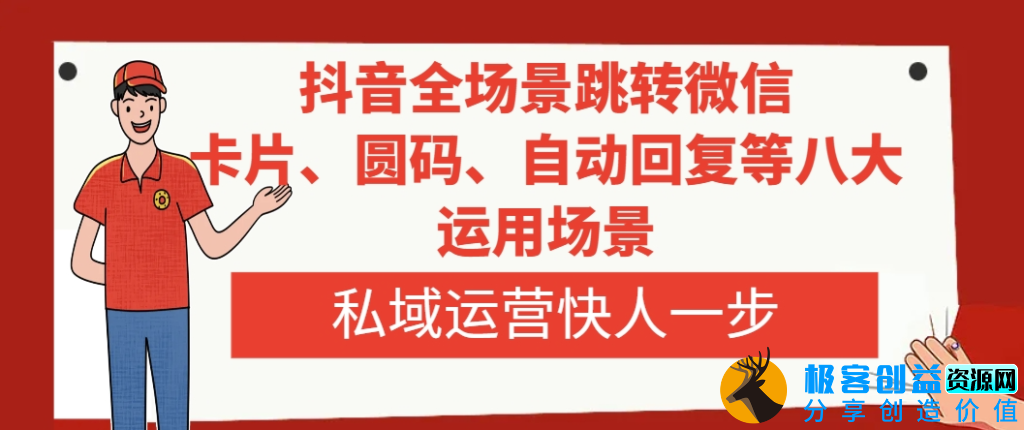 图片[1]|创业必备：全新精准截流引流法_日入300+|优聚轻创