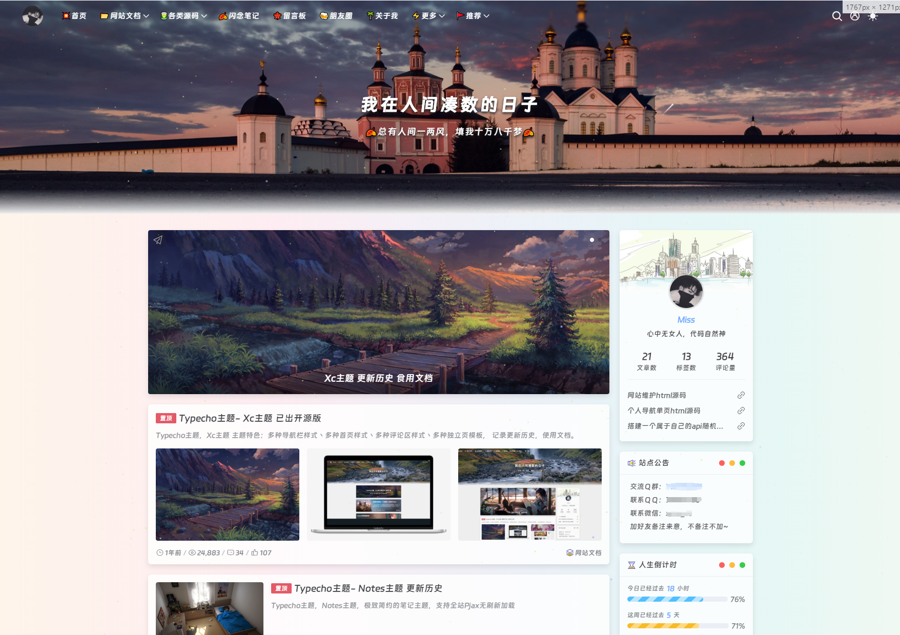 图片[1]|最新XC主题 支持六种主题样式 去除域名授权全解密源码 一款多样式主题|优聚轻创