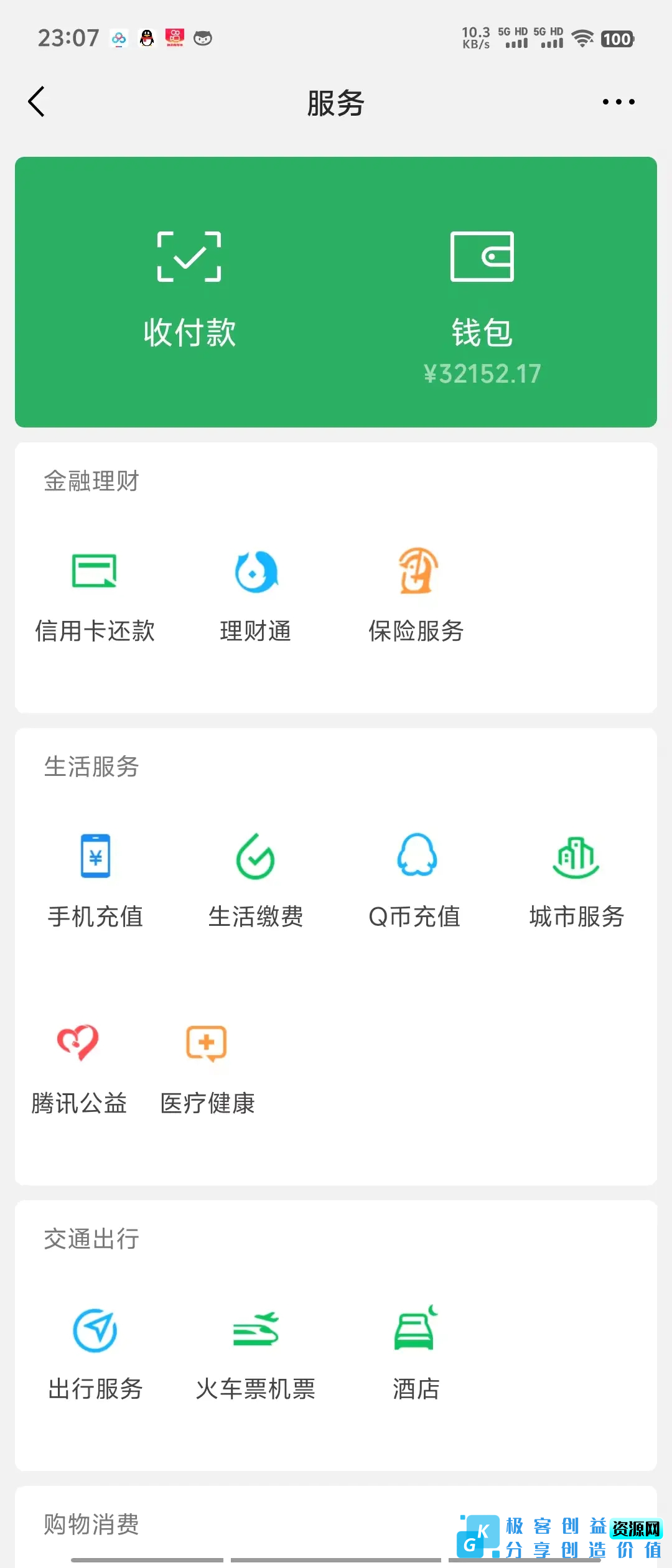 图片[2]|日入2000+，一键生成美女动改漫视频，100%过原创，多种变现方式 涌入式流量|优聚轻创