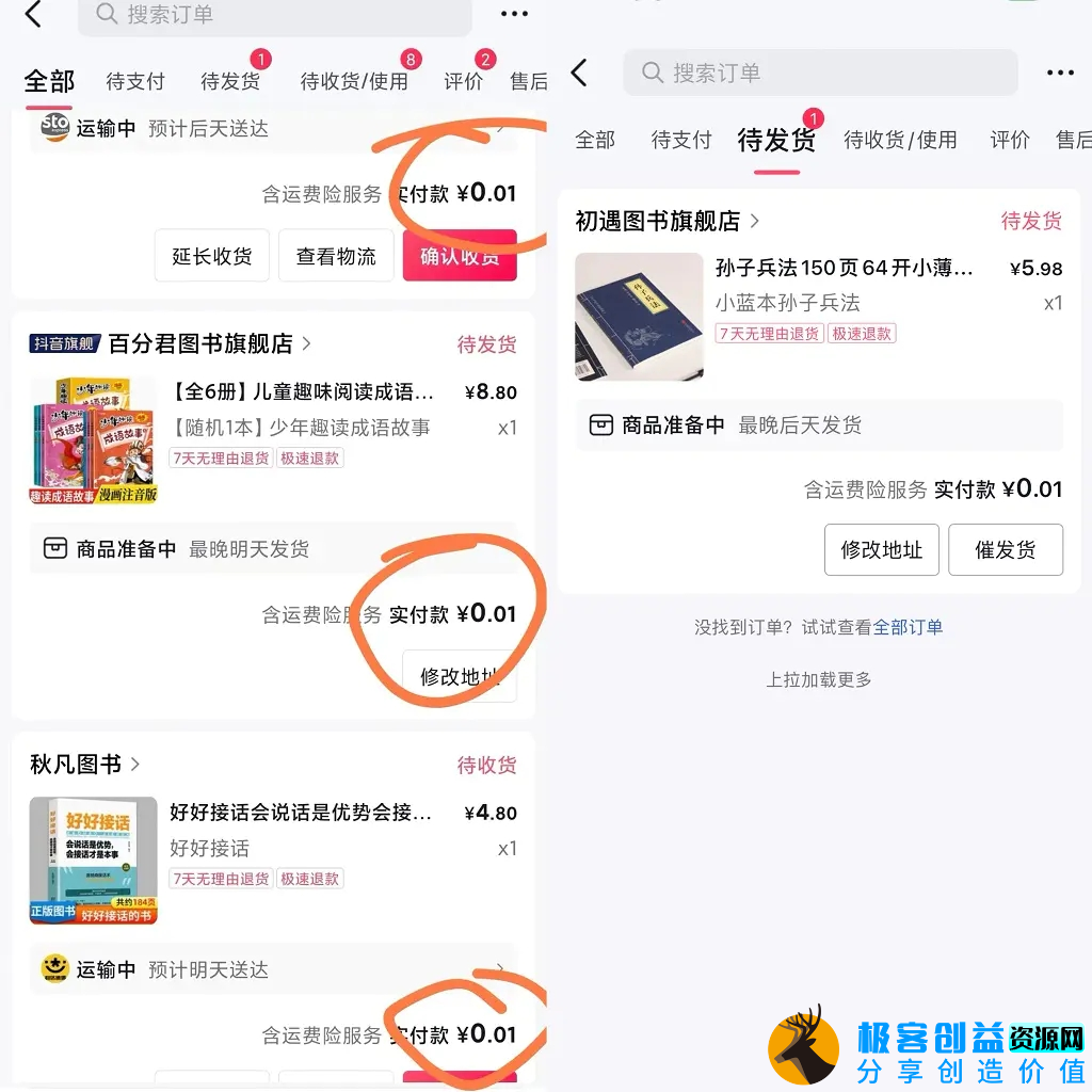 图片[2]|每天花1分钱买一本书，闲鱼出售9.9-19.9不等，多账号多撸 新手小白均可操作|优聚轻创