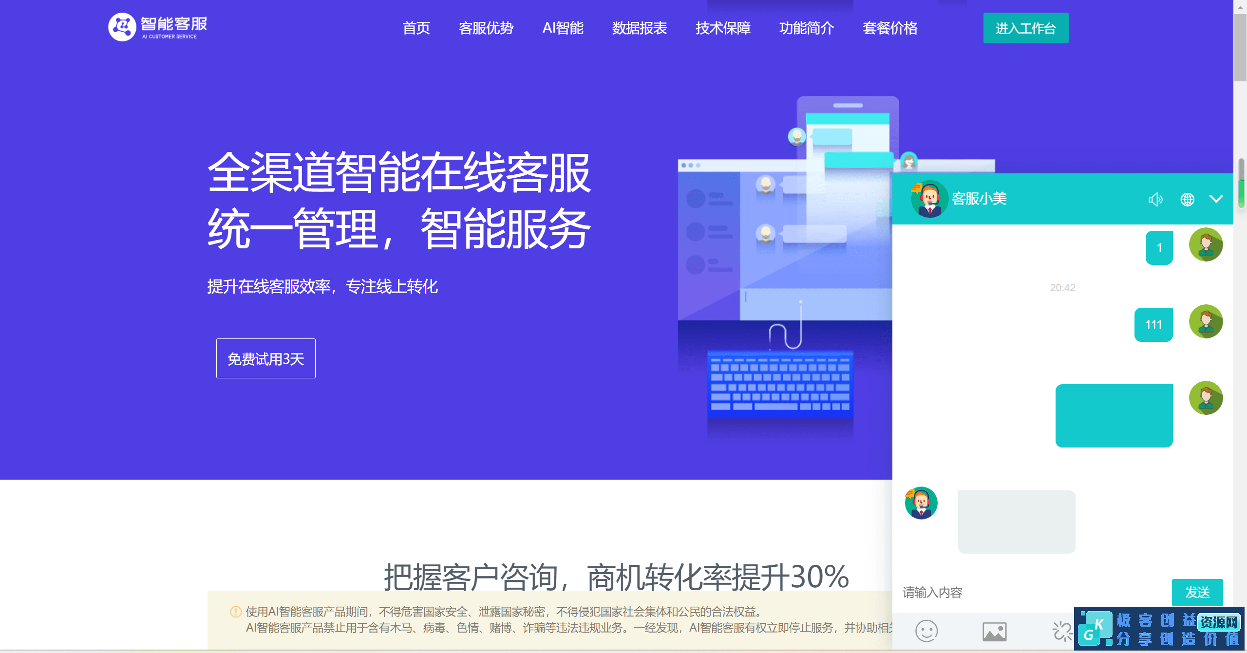 图片[5]|多国语言在线客服 AI智能客服 多国语言交流网站 多商户机器人 im即时通讯聊天 翻译多国语言在线翻译|优聚轻创