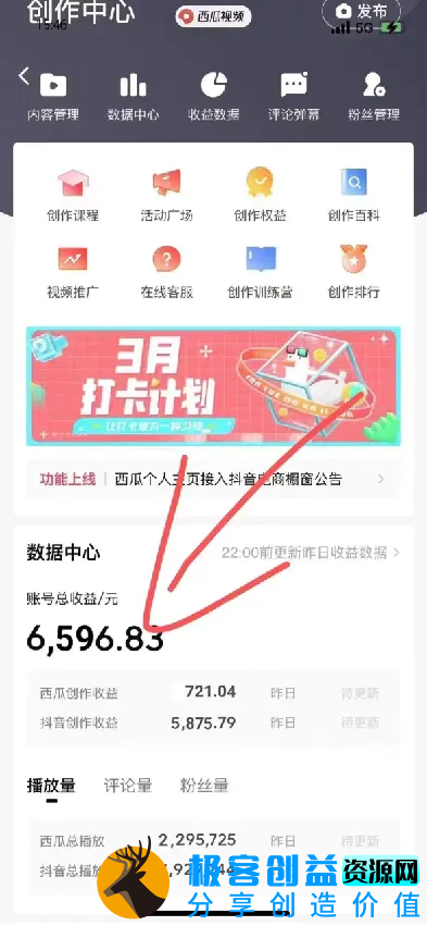 图片[8]|盘点视频号创作分成计划，快速过原创日入300+，从0到1完整项目教程！|优聚轻创