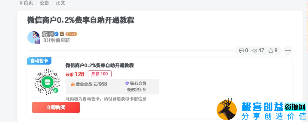图片[1]|WordPress插件 Zibll子比主题售卡密插件源码|优聚轻创