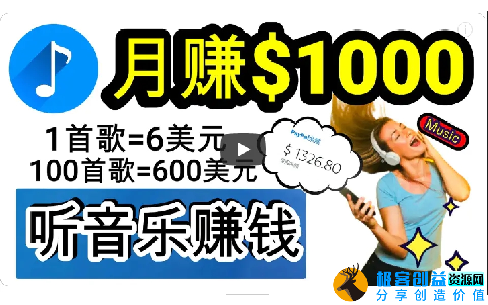 图片[1]|2024年独家听歌曲轻松赚钱，每天30分钟到1小时做歌词转录客，小白日入300+|优聚轻创