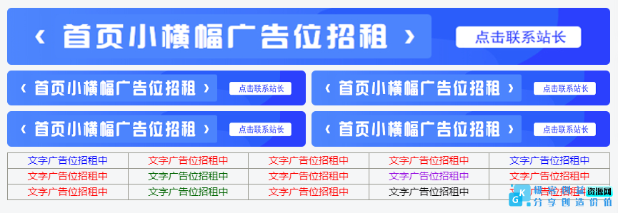 图片[1]|首页广告图片文字盒子代码+左右布局|优聚轻创