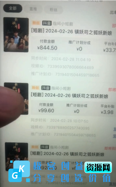 图片[2]|视频号短剧推广2.0新玩法_100%原汁原味_日均收益3000+|优聚轻创