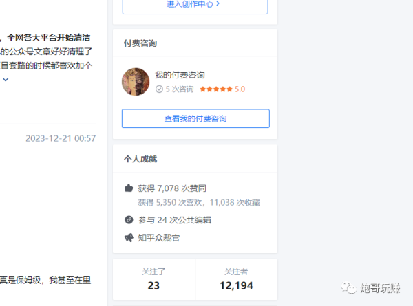 图片[2]|最新原味男粉项目详细操作，引流与变现的底层逻辑+知乎与b站的实操引流创新玩法|优聚轻创