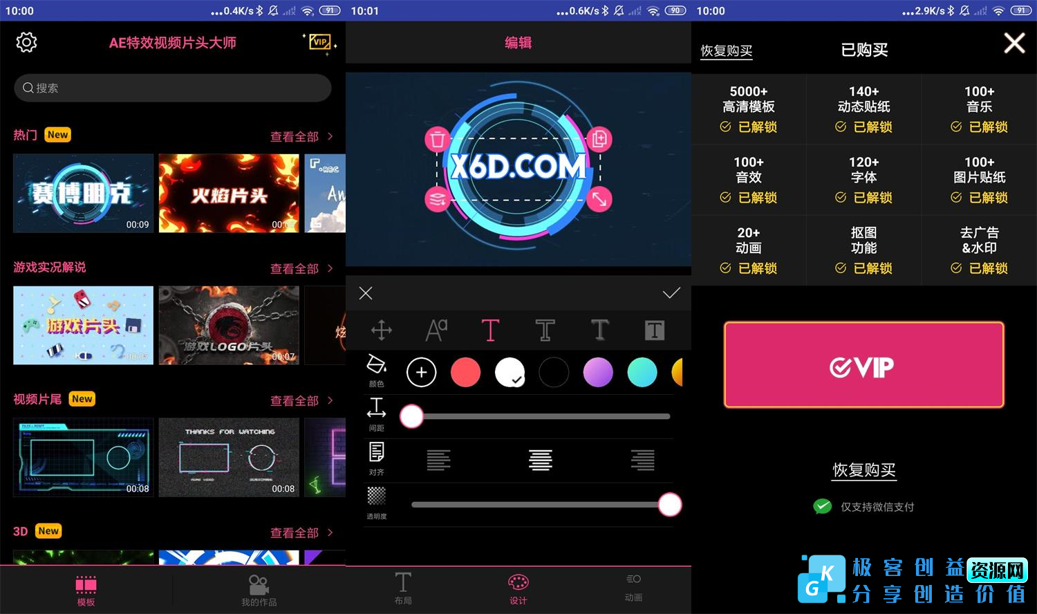 图片[1]|安卓AE特效视频片头大师v2.3.1|优聚轻创