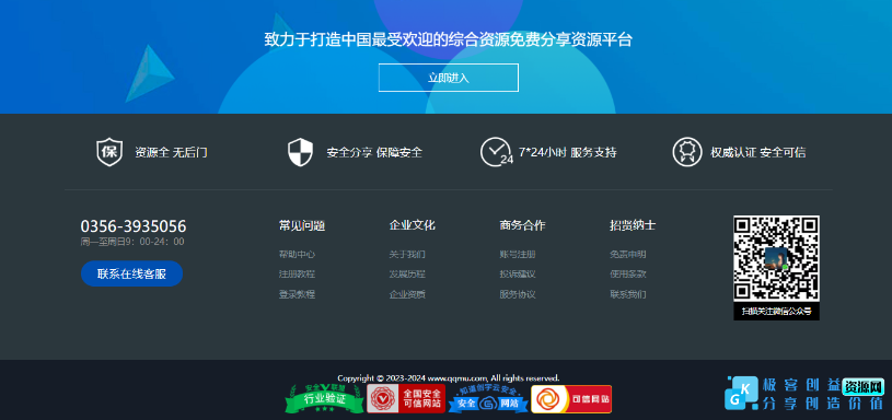 图片[1]|网站通用的炫酷底部美化代码|优聚轻创