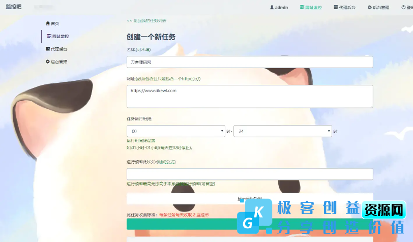图片[2]|2023最新网站云监控计划任务系统源码 定时访问网址监控+视频教程|优聚轻创
