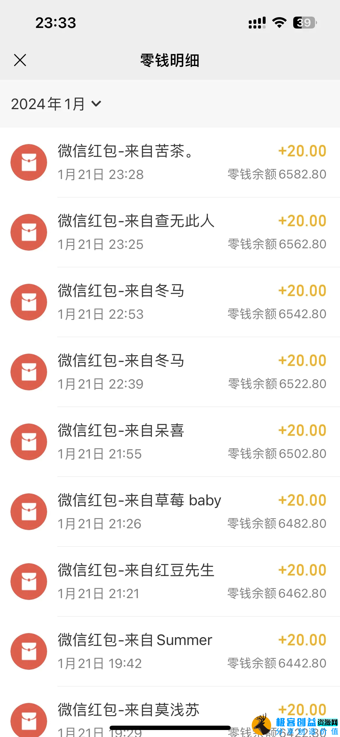 图片[3]|小白无脑变现，仅靠售卖二维码，轻松日入300+|优聚轻创