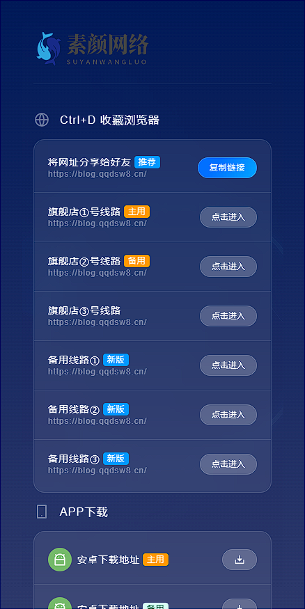 图片[2]|素颜导航网官网永久发布页-个人导航网HTML|优聚轻创