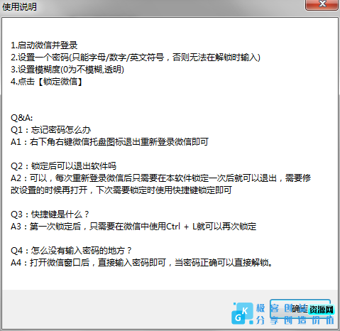 图片[1]|WechatClockPC微信一键锁定防窥神器|优聚轻创