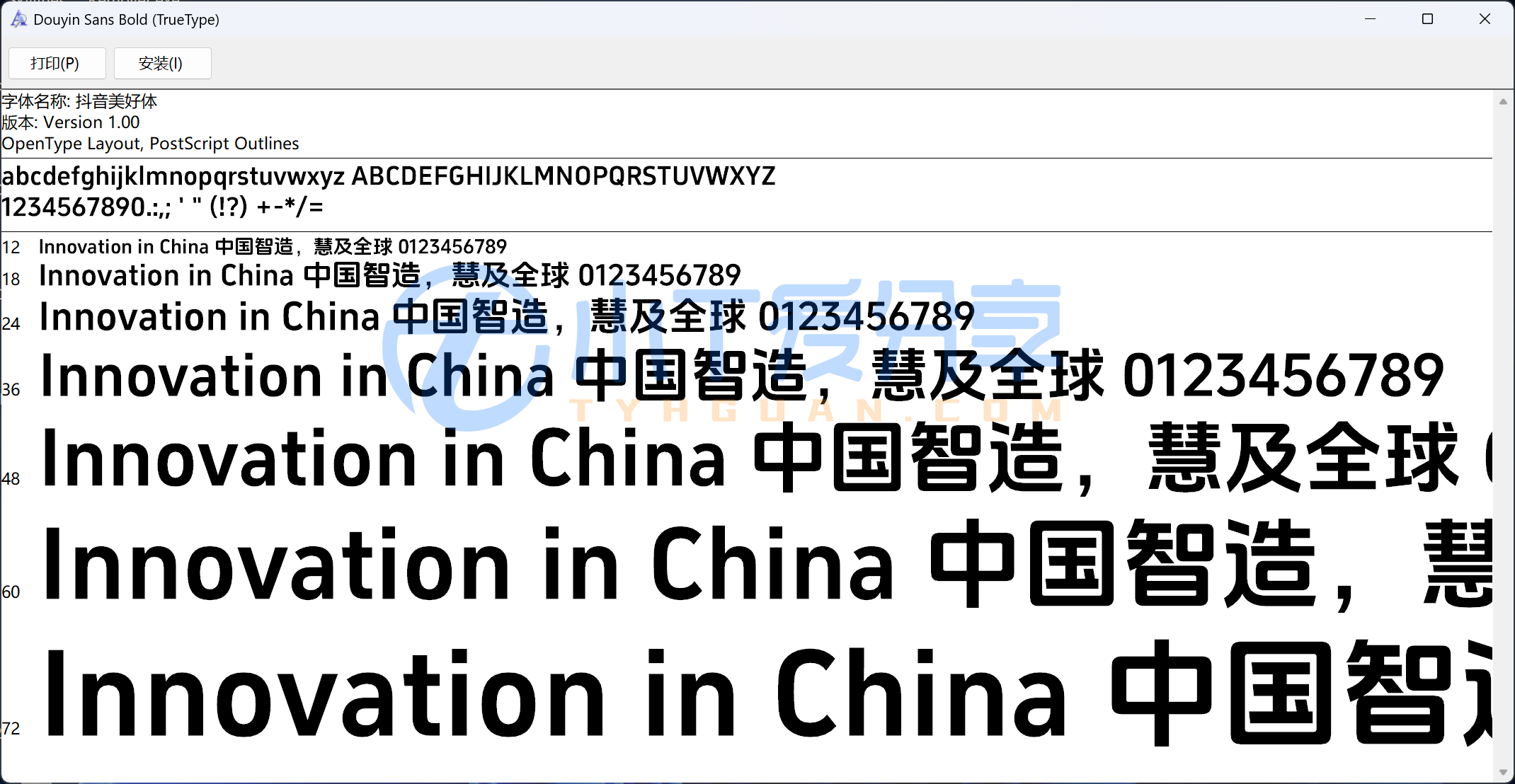 图片[3]|互联网大厂的免费商用字体：抖音美好体|优聚轻创