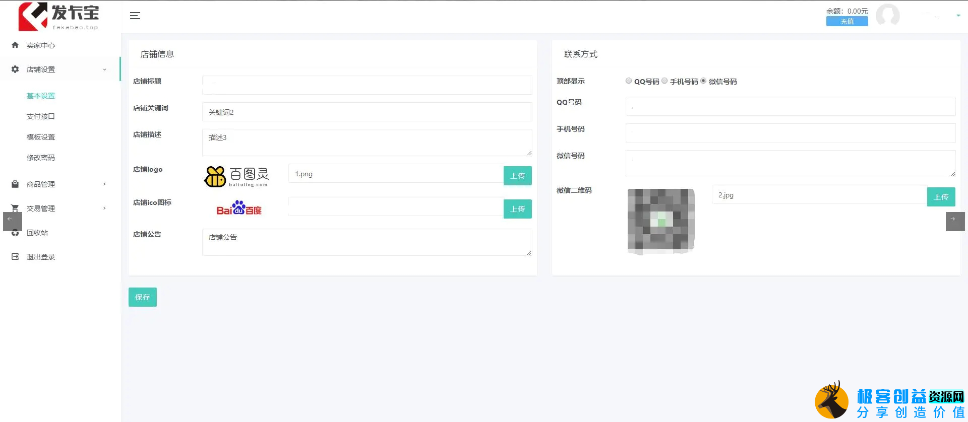 图片[5]|开源发卡平台完整运营系统源码支持自营模式和商家入驻模式+搭建视频教程|优聚轻创