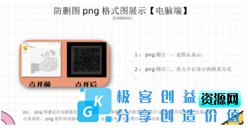 图片[2]|外面卖100元的贴吧发帖防删图制作教程【附软件及详细步骤】|优聚轻创