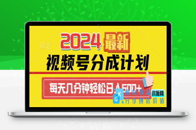 2024视频号分成计划：智能机器人一键打造原创视频_日赚500+|优聚轻创