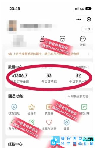 图片[2]|私域搞钱月入三万【小学教辅资料项目】，新手小白从零开始变现陪跑第一期|优聚轻创