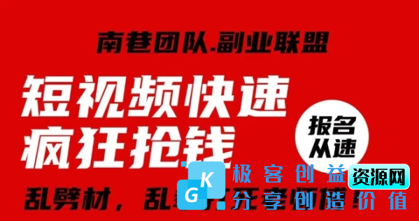 图片[1]|视频号快速疯狂抢钱，可批量矩阵，可工作室放大操作，单号每日利润3-4位数|优聚轻创