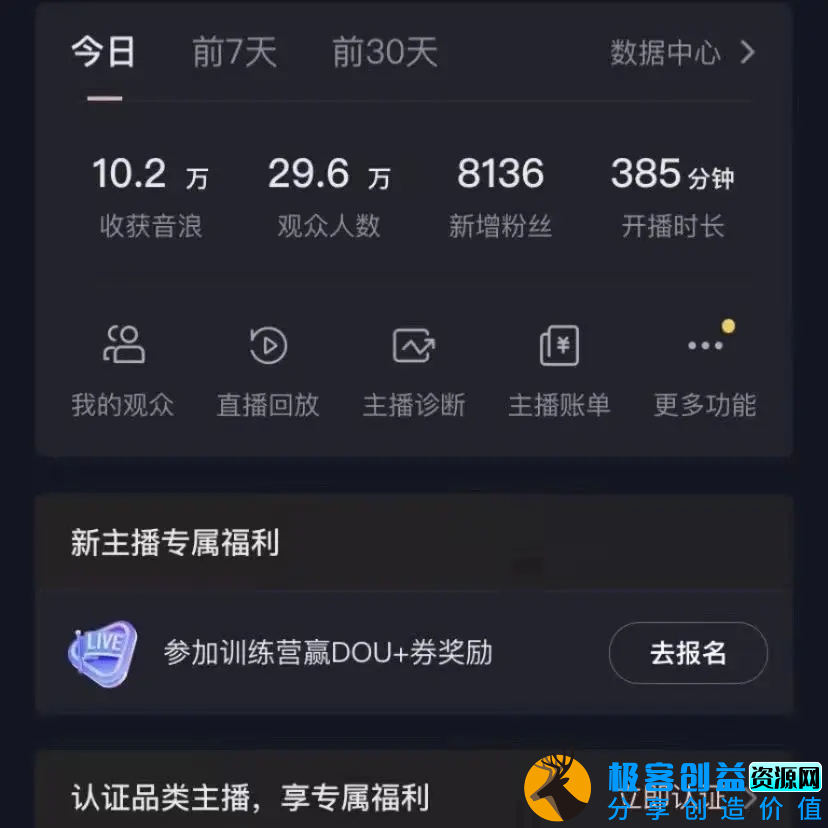 图片[3]|2024最新，抖音VR财神直播间，日收5000+，礼物收到手软，小白也能轻松操作|优聚轻创