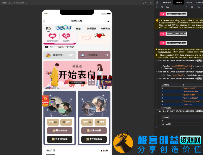 图片[1]|微擎版盲盒交友源码_可多域名使用|优聚轻创