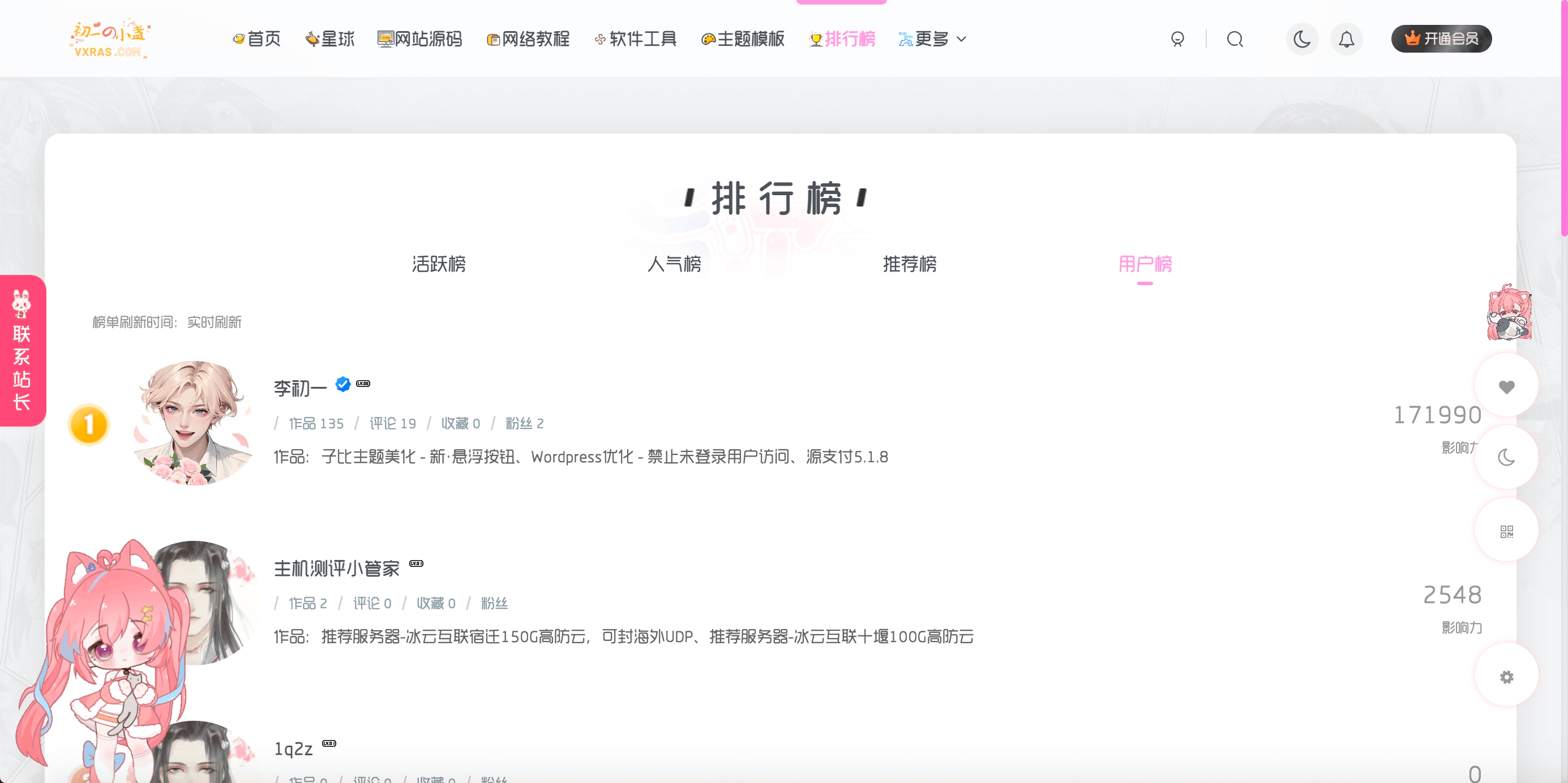 图片[2]|子比主题美化 – 首页排行榜|优聚轻创