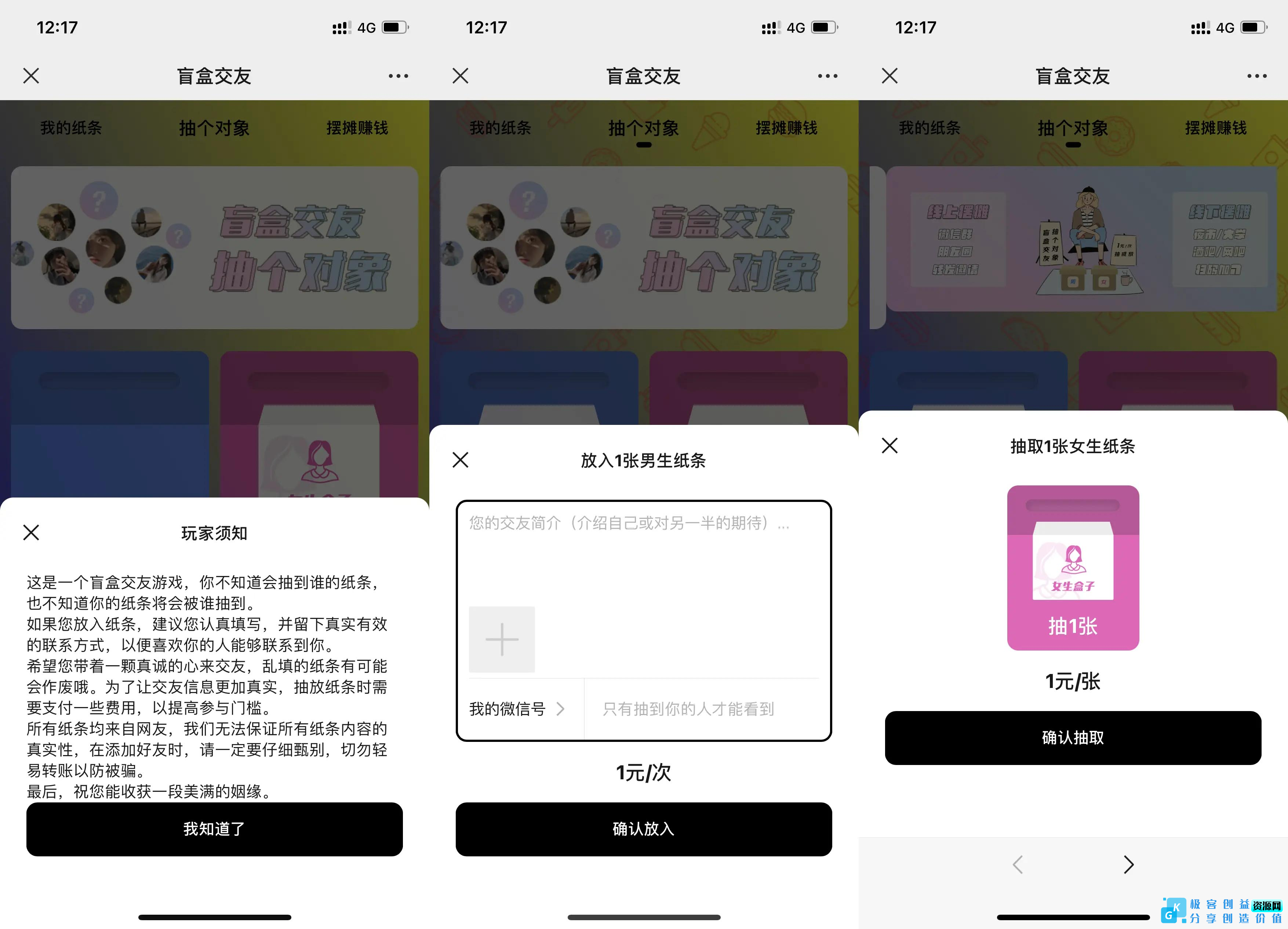 图片[1]|个人免签免公众号交友盲盒+视频教程|个人免签支付交友盲盒源码下载|优聚轻创