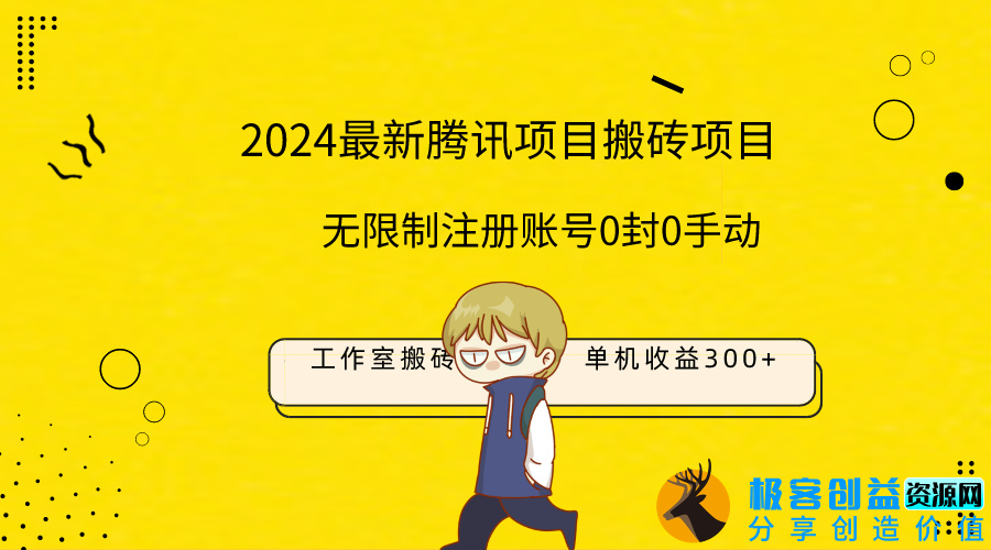 图片[1]|最新工作室搬砖项目_注册账号无限制|优聚轻创