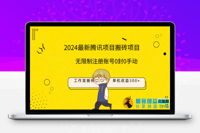 最新工作室搬砖项目_注册账号无限制|优聚轻创