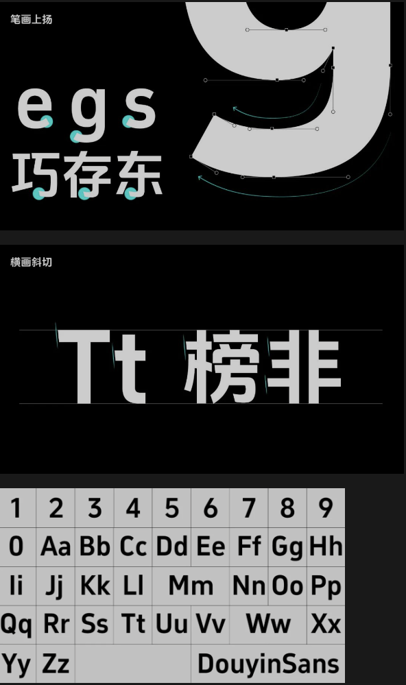 图片[7]|互联网大厂的免费商用字体：抖音美好体|优聚轻创