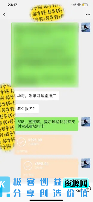 图片[4]|最新短剧玩法，暴力变现日入1000+私域零成本操作，全程干货（附1400G短剧）|优聚轻创