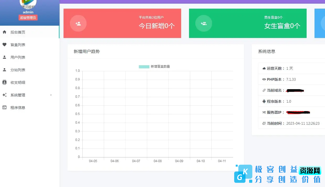 图片[3]|一元盲盒交友源码/脱单盲盒源码/交友盲盒/恋爱盲盒【源码+视频教程】|优聚轻创