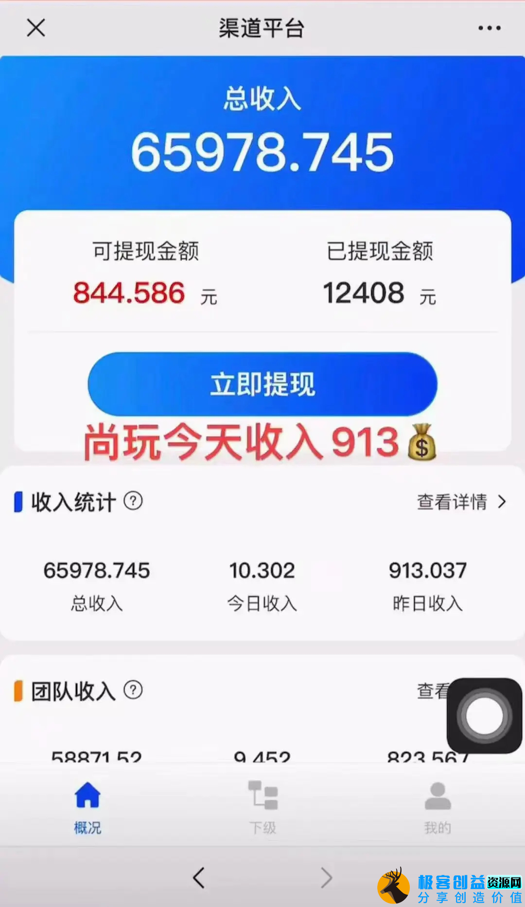 图片[2]|看广告撸收益，每天单号轻松50+，可批量操作，多机多账号收益无上限，有…|优聚轻创