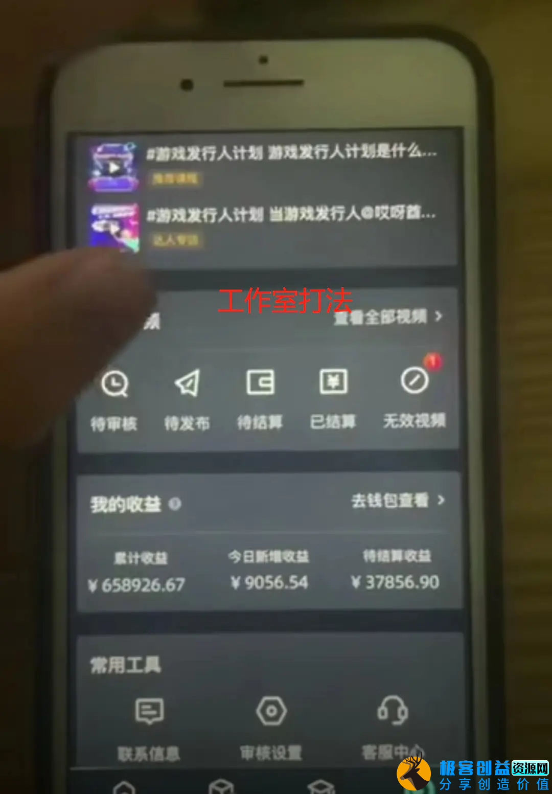 图片[2]|一单50块 野蛮玩法 不需要靠播放量 简单日入1000+抖音游戏发行人野核玩法|优聚轻创