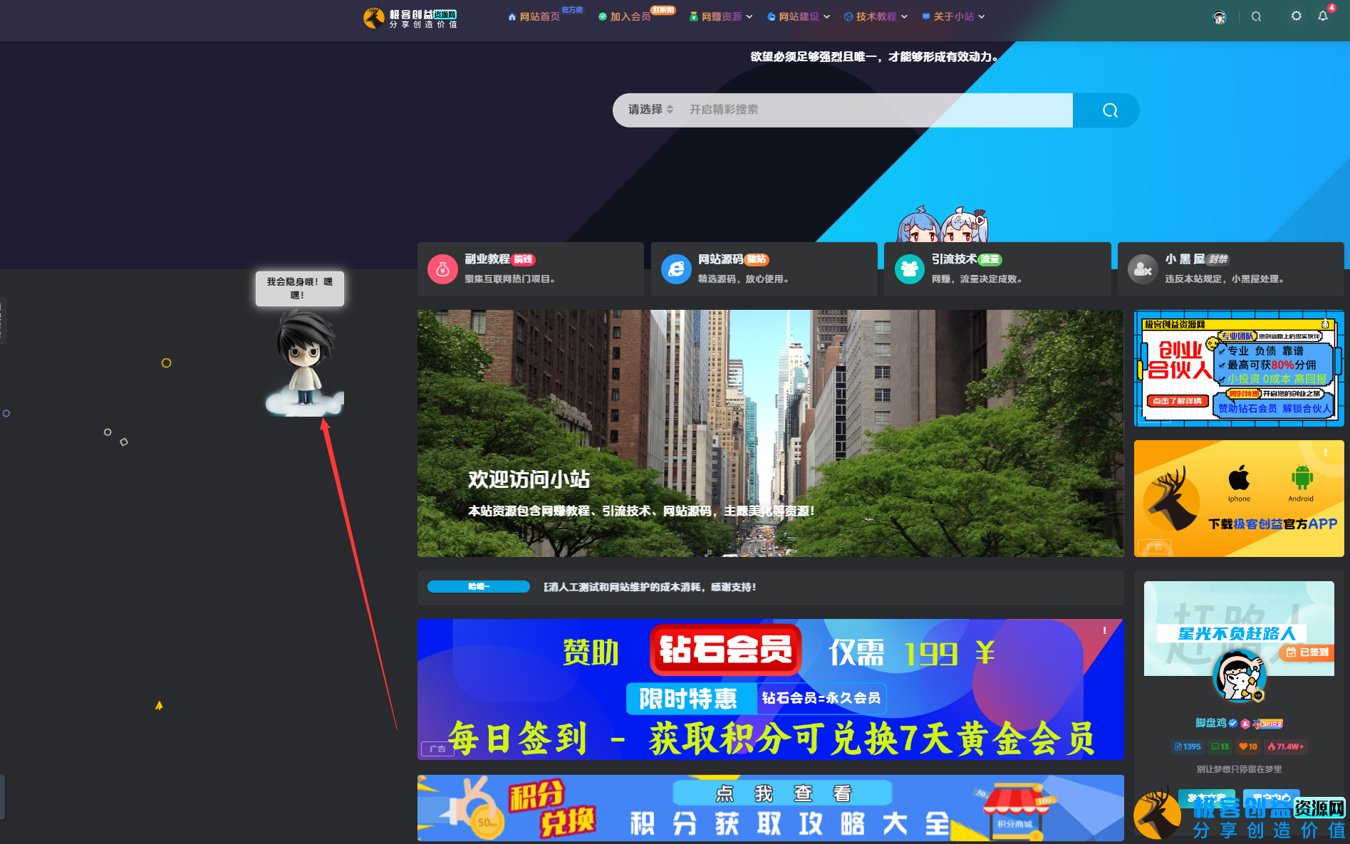 图片[1]|博客浮动小人随机语句飘动代码|优聚轻创